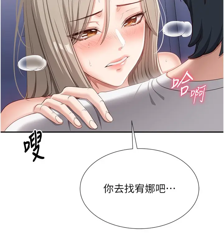 漫画《倒追游戏》第7话第137张图