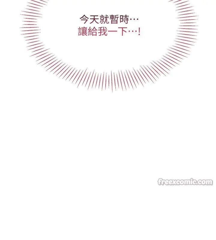 漫画《倒追游戏》第7话第14张图