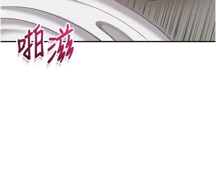 漫画《倒追游戏》第7话第151张图