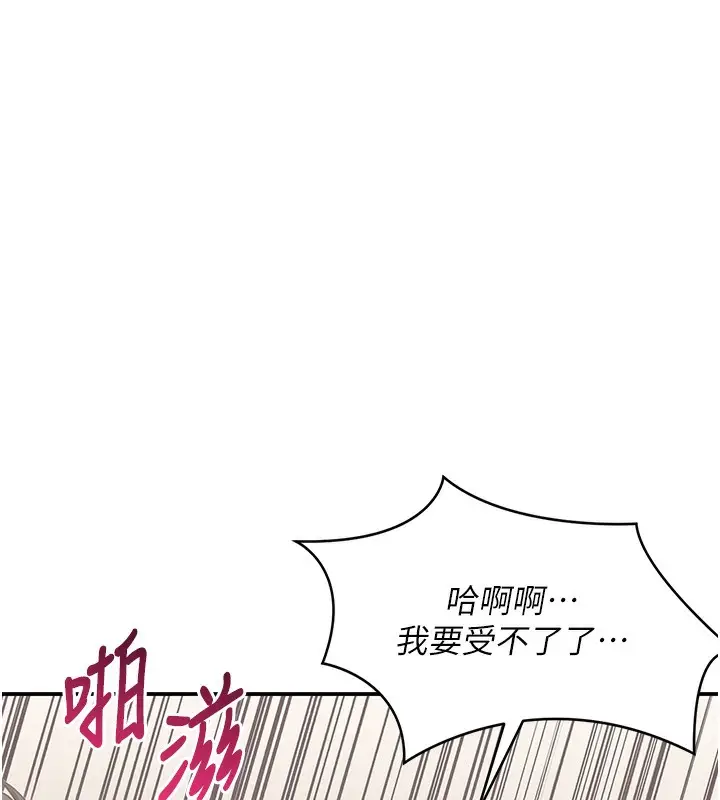 漫画《倒追游戏》第7话第152张图
