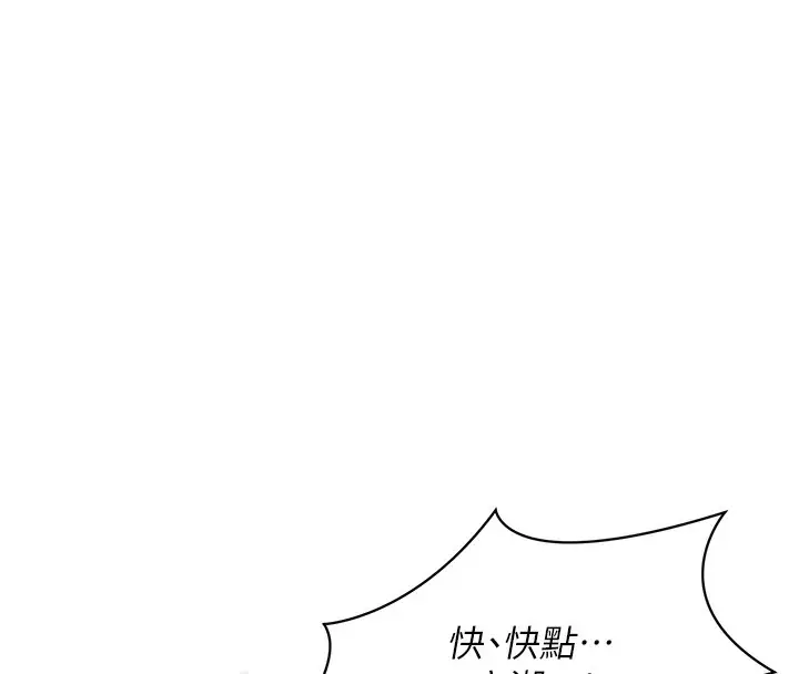 漫画《倒追游戏》第7话第155张图