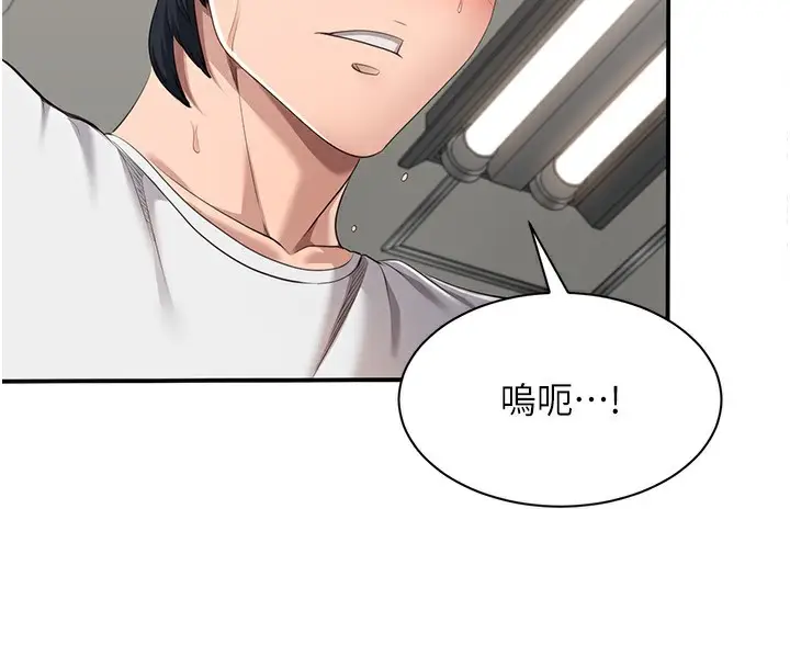 漫画《倒追游戏》第7话第159张图