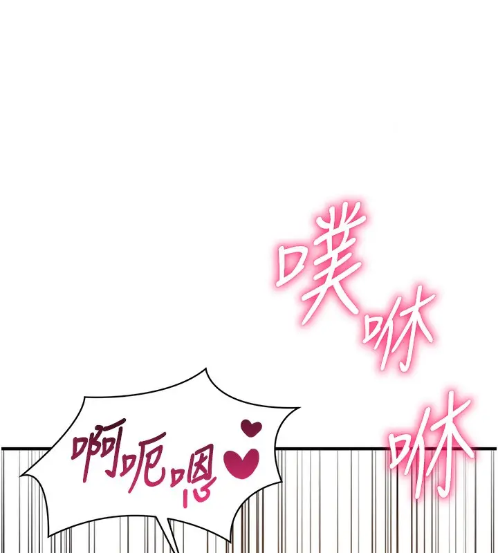 漫画《倒追游戏》第7话第160张图