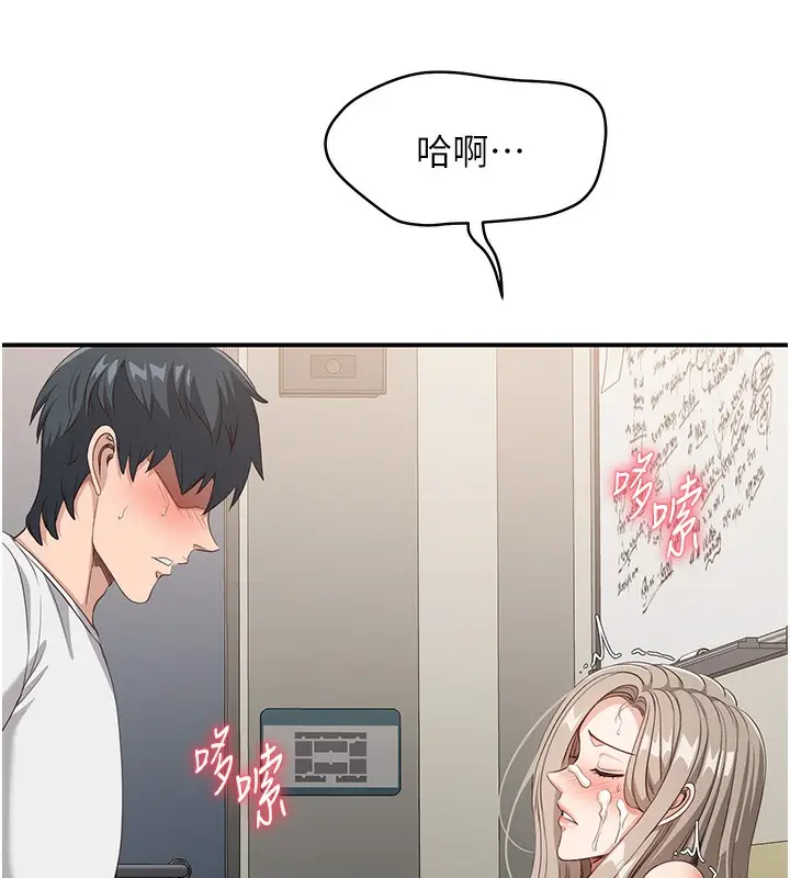 漫画《倒追游戏》第7话第164张图
