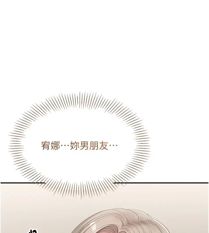 漫画《倒追游戏》第7话第167张图