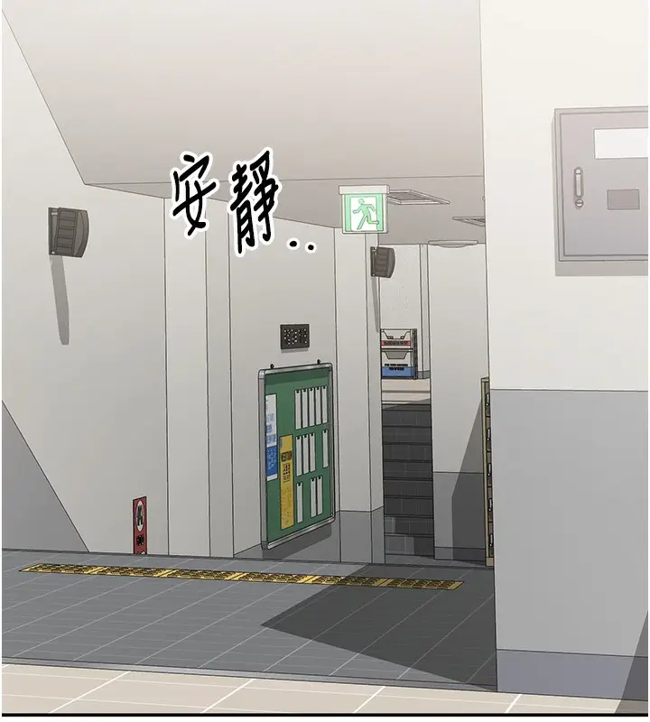 漫画《倒追游戏》第7话第172张图