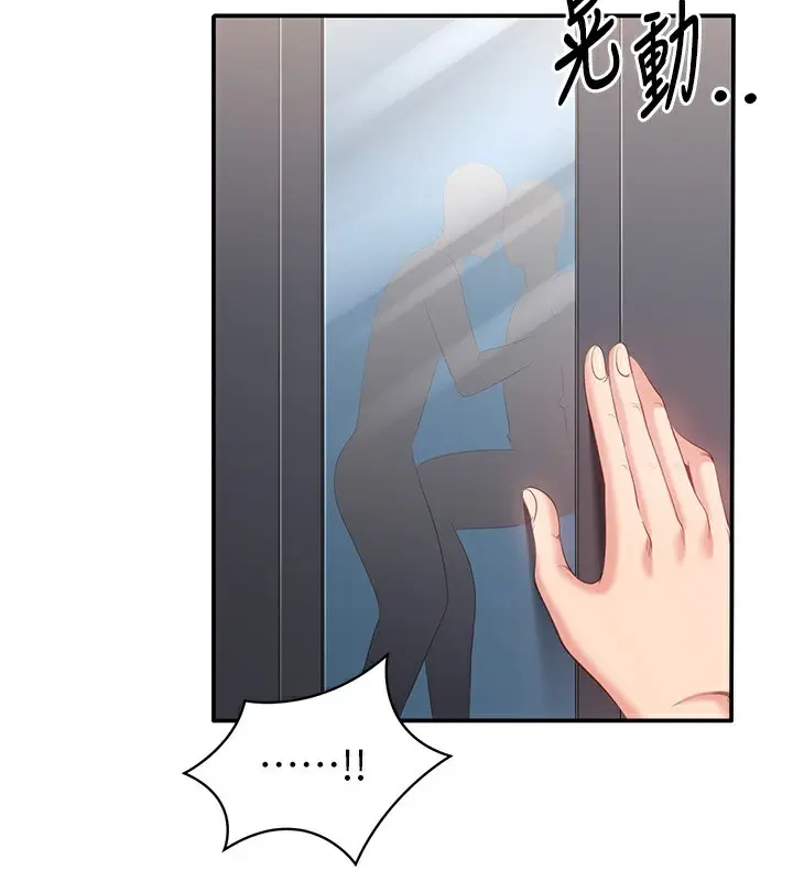 漫画《倒追游戏》第7话第176张图