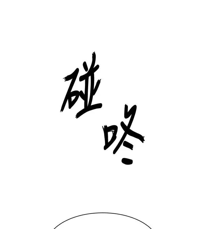 漫画《倒追游戏》第7话第177张图