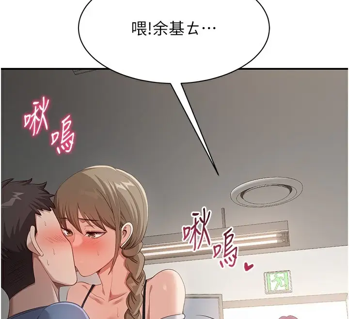 漫画《倒追游戏》第7话第178张图