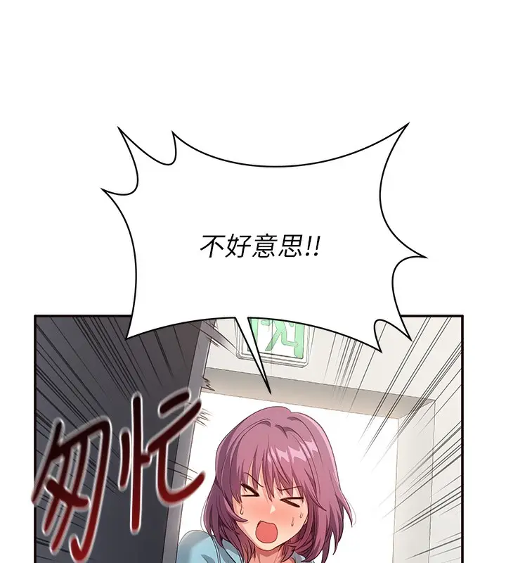漫画《倒追游戏》第7话第181张图