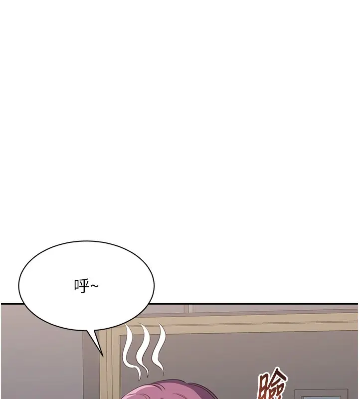 漫画《倒追游戏》第7话第183张图