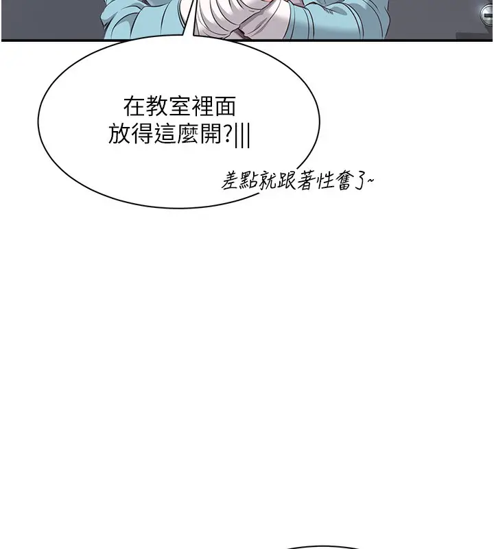 漫画《倒追游戏》第7话第185张图
