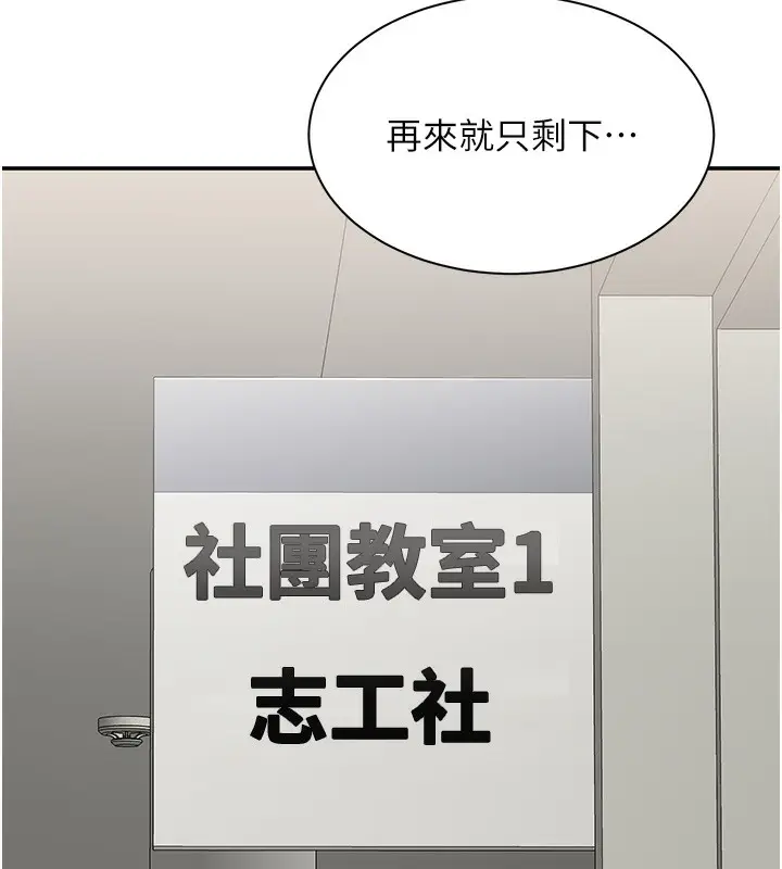 漫画《倒追游戏》第7话第186张图