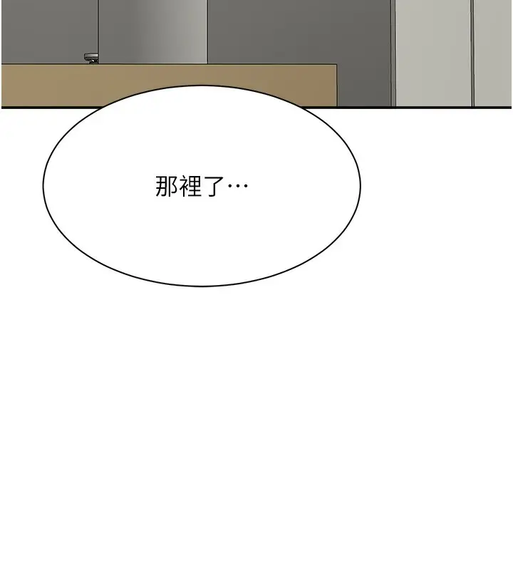 漫画《倒追游戏》第7话第187张图