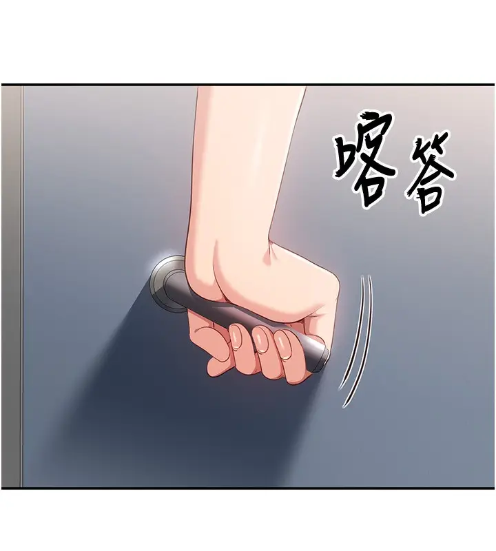 漫画《倒追游戏》第7话第189张图