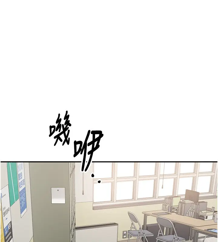 漫画《倒追游戏》第7话第190张图