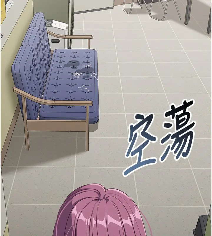 漫画《倒追游戏》第7话第191张图