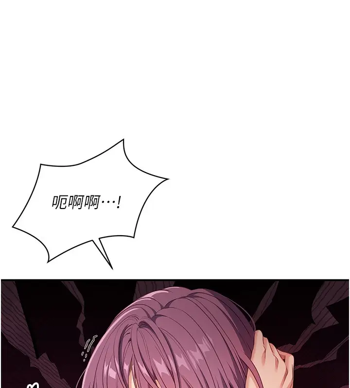 漫画《倒追游戏》第7话第194张图