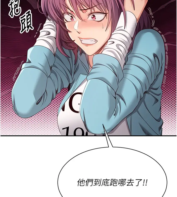 漫画《倒追游戏》第7话第195张图