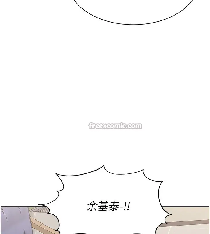 漫画《倒追游戏》第7话第196张图
