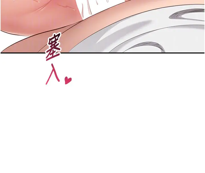 漫画《倒追游戏》第7话第21张图