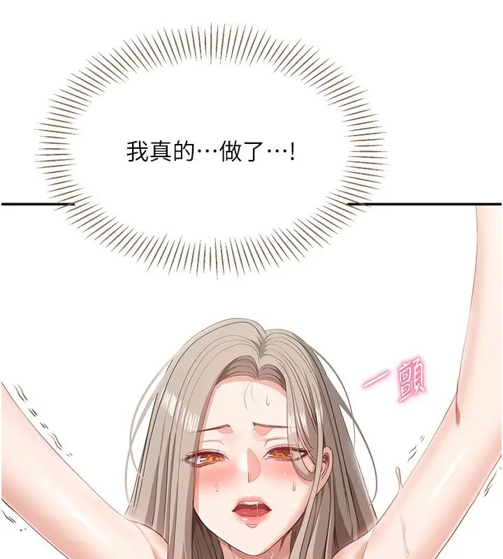 漫画《倒追游戏》第7话第22张图