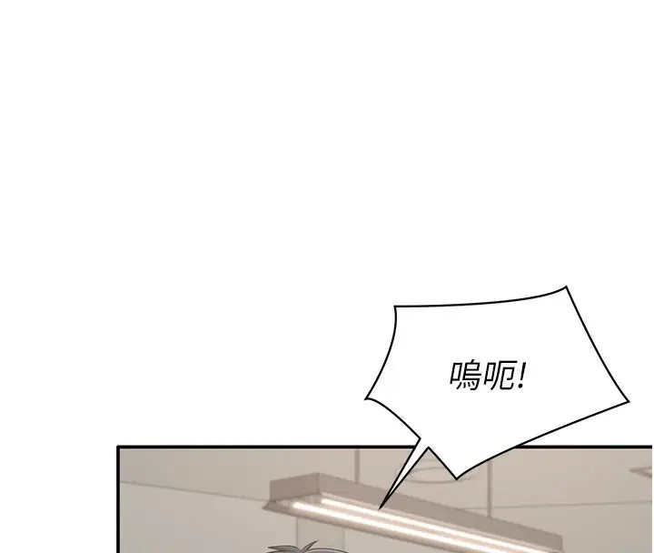漫画《倒追游戏》第7话第25张图