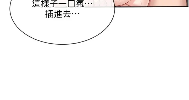 漫画《倒追游戏》第7话第27张图