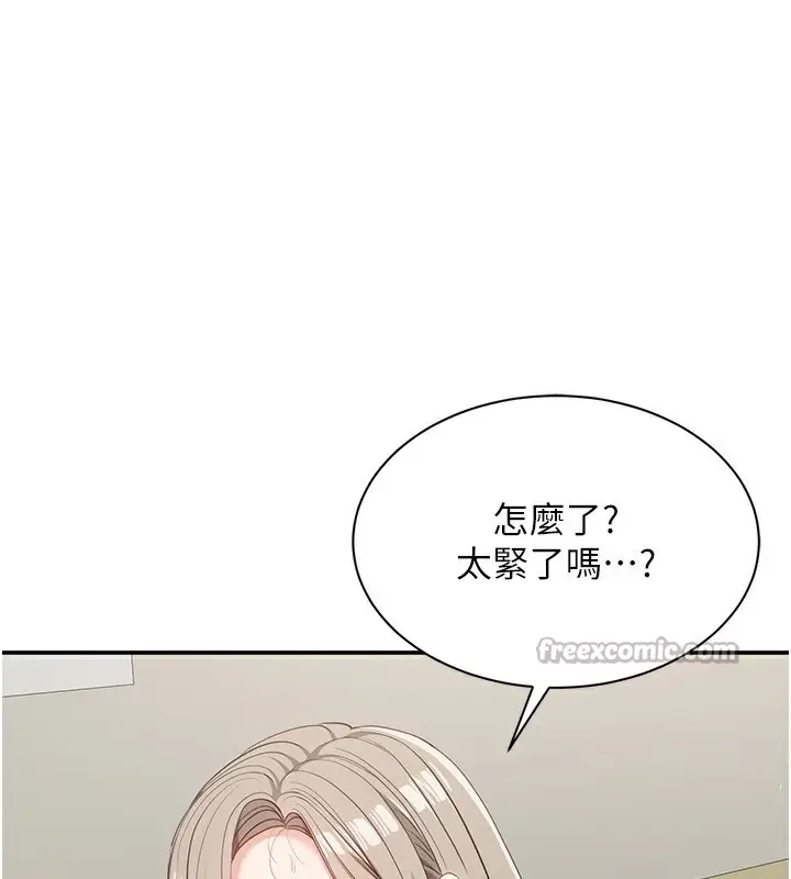 漫画《倒追游戏》第7话第28张图