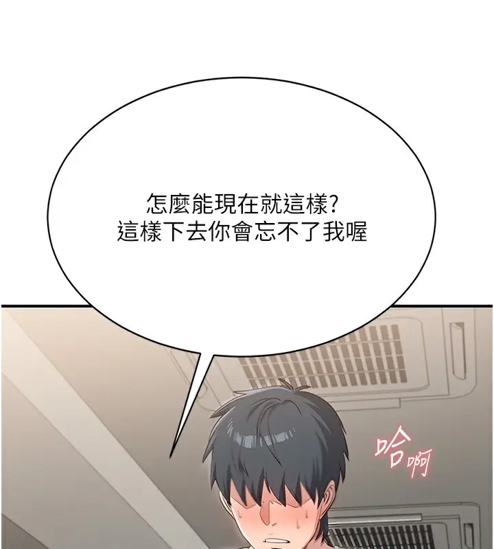 漫画《倒追游戏》第7话第30张图