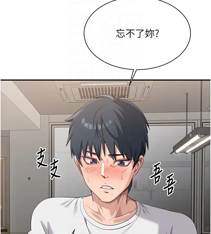漫画《倒追游戏》第7话第33张图