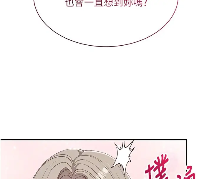 漫画《倒追游戏》第7话第35张图