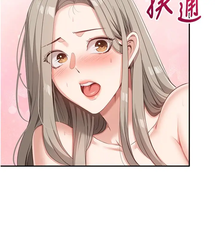 漫画《倒追游戏》第7话第36张图