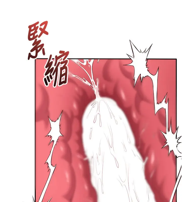漫画《倒追游戏》第7话第37张图