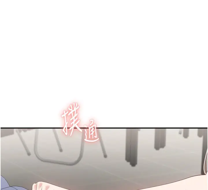 漫画《倒追游戏》第7话第39张图