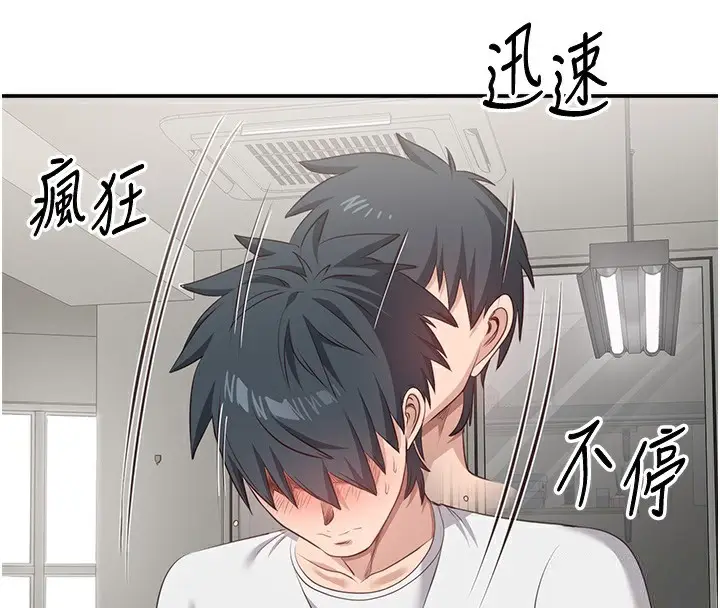 漫画《倒追游戏》第7话第4张图