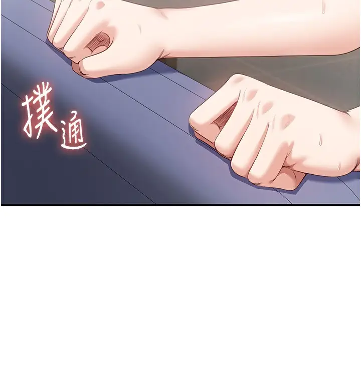 漫画《倒追游戏》第7话第40张图