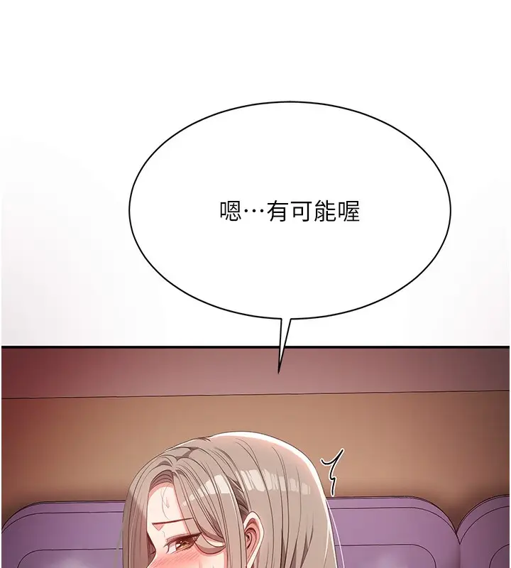 漫画《倒追游戏》第7话第41张图