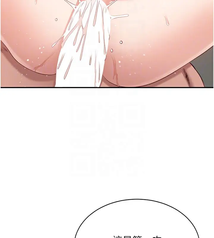 漫画《倒追游戏》第7话第47张图