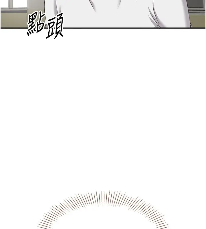 漫画《倒追游戏》第7话第5张图