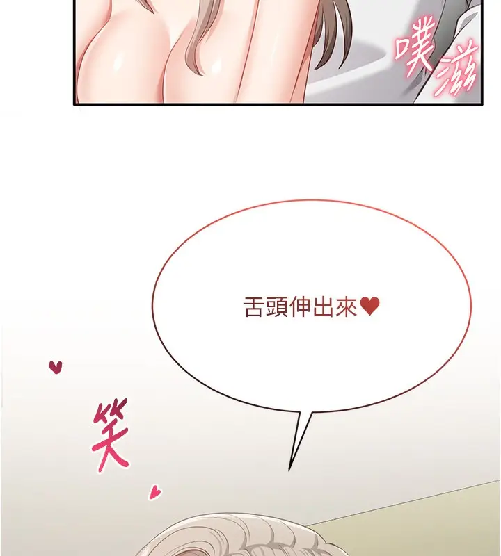 漫画《倒追游戏》第7话第50张图