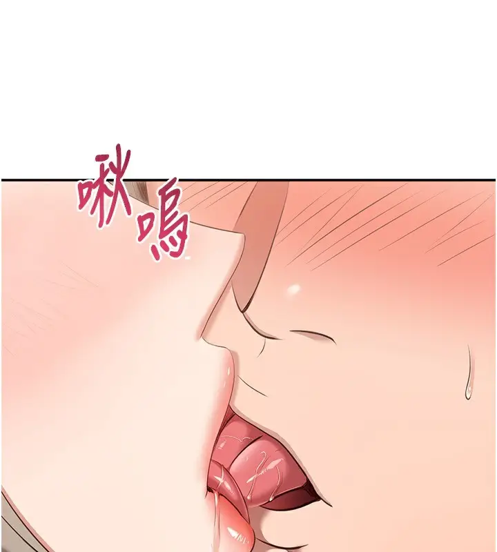 漫画《倒追游戏》第7话第54张图