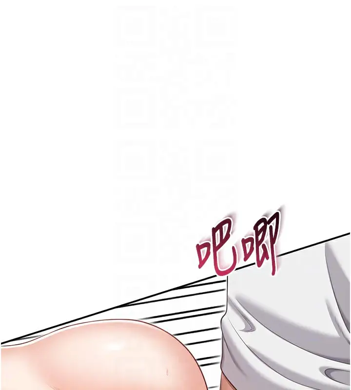 漫画《倒追游戏》第7话第58张图