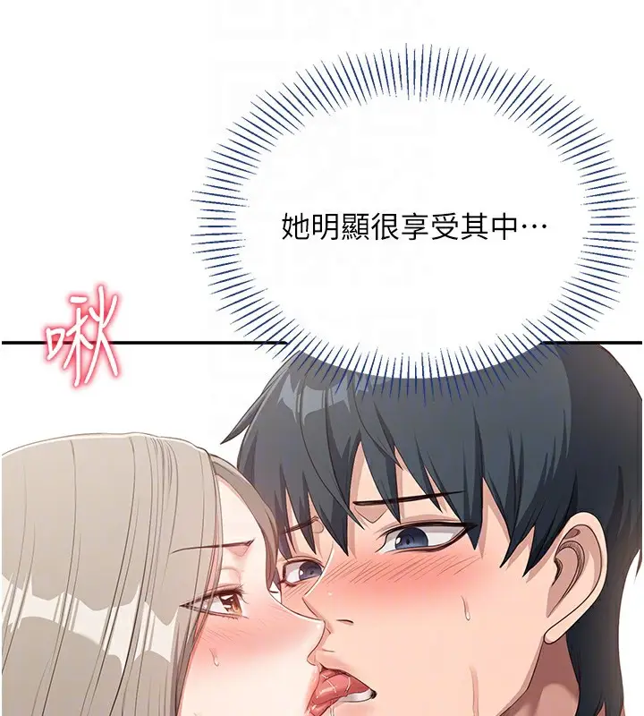 漫画《倒追游戏》第7话第60张图