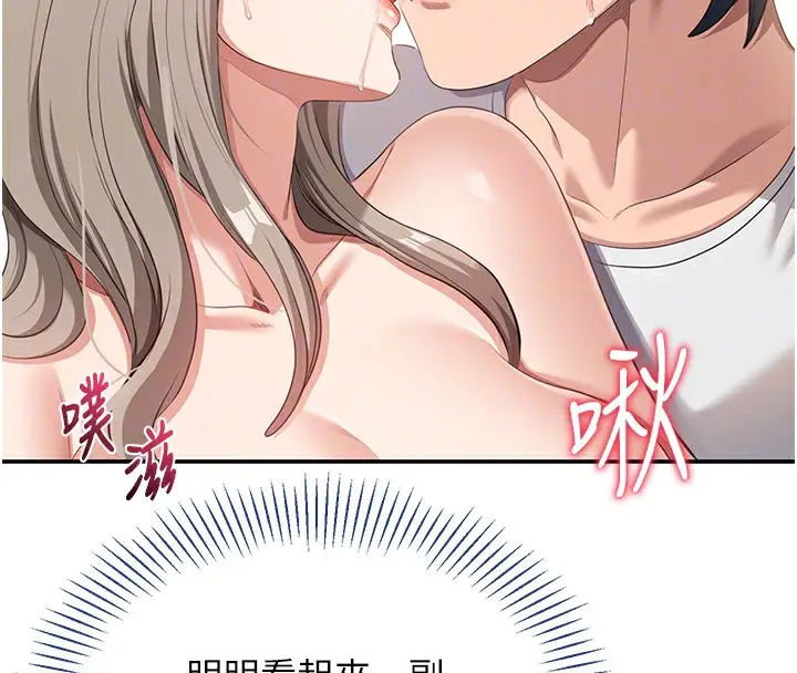 漫画《倒追游戏》第7话第61张图