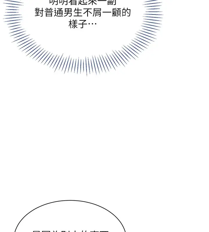 漫画《倒追游戏》第7话第62张图