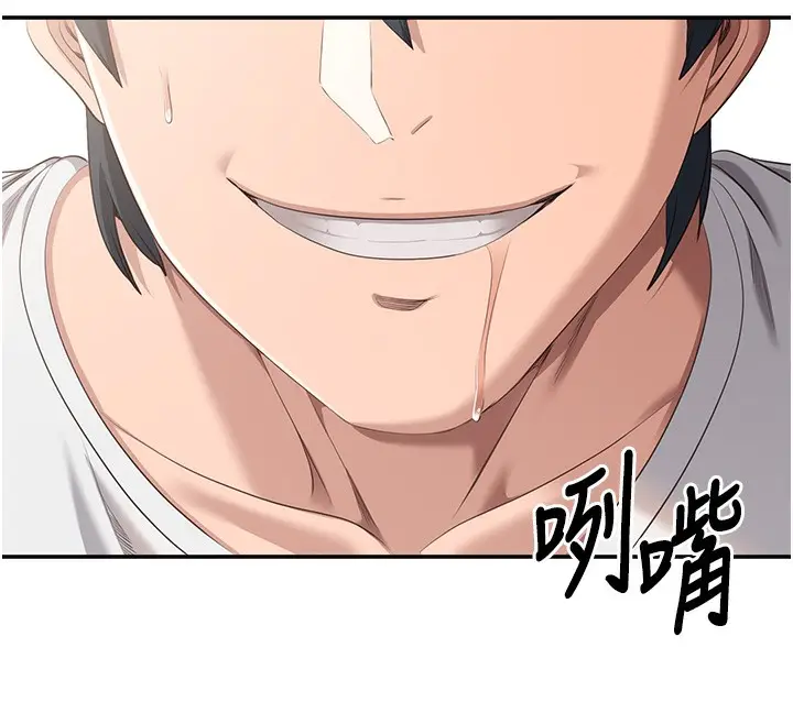 漫画《倒追游戏》第7话第65张图
