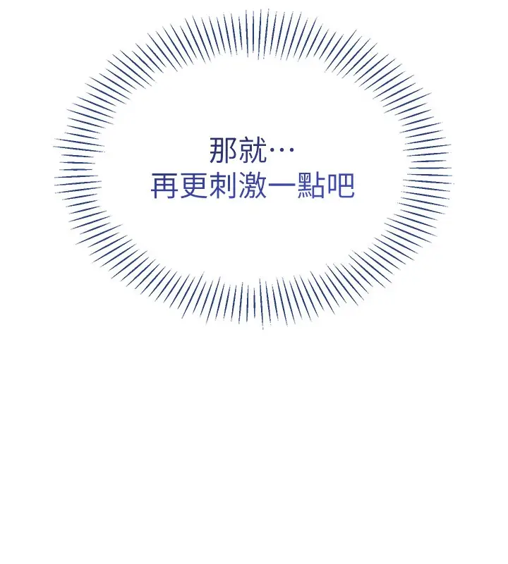 漫画《倒追游戏》第7话第66张图