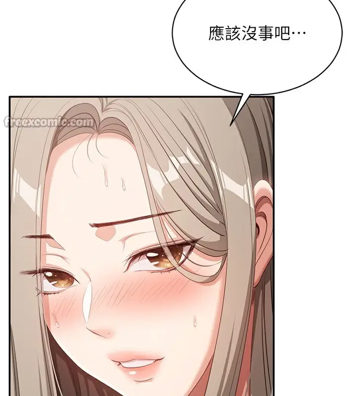 漫画《倒追游戏》第7话第70张图