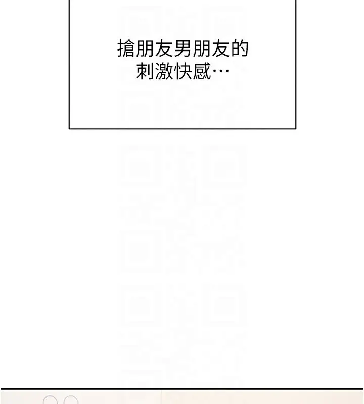 漫画《倒追游戏》第7话第72张图
